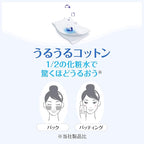 Unicharm Silcot Uruuru Sponge Facial Cotton - Image 3