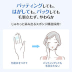 Unicharm Silcot Uruuru Sponge Facial Cotton - Image 5