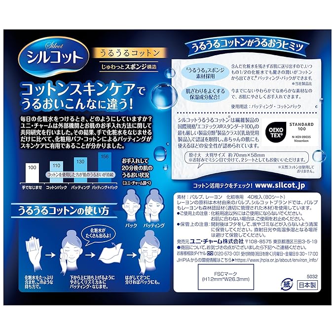 Unicharm Silcot Uruuru Sponge Facial Cotton - Image 2