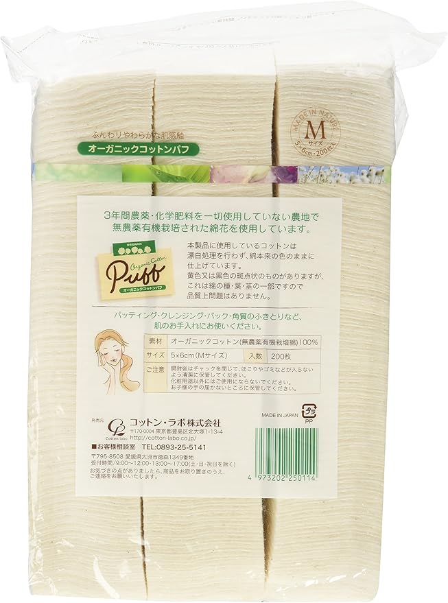 Organic Cotton Puff - Image 2